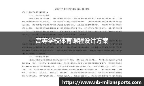 米兰体育app