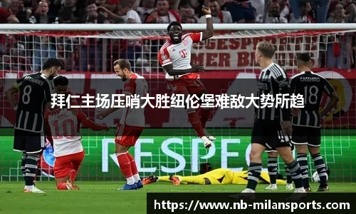 米兰体育官网