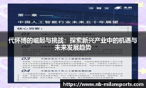 米兰体育app