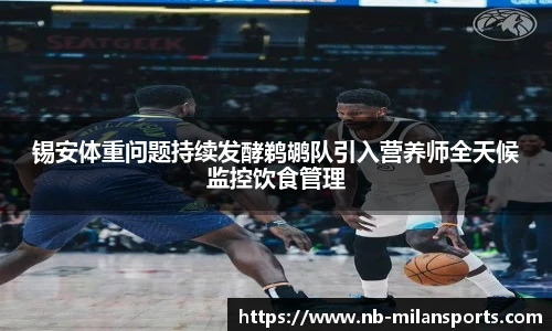 米兰体育官网