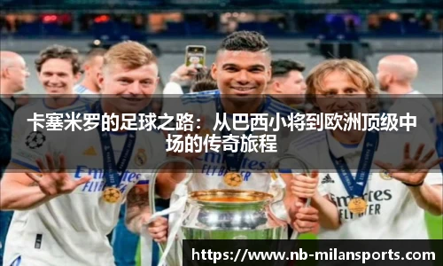 米兰体育官网
