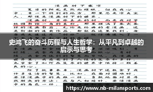 米兰体育官网