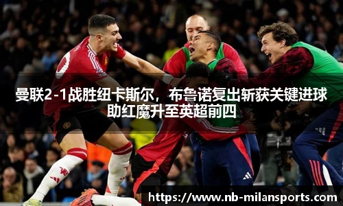 米兰体育官网