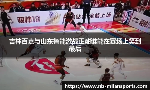 米兰体育官方网站入口
