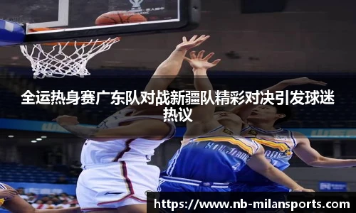 米兰体育官网