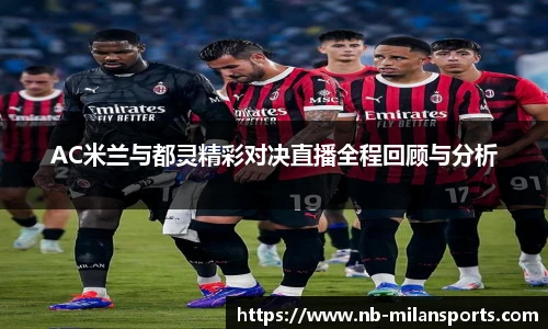 米兰体育官方网站入口
