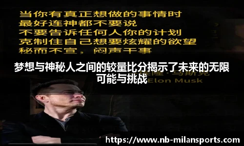 米兰体育