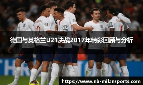 米兰体育