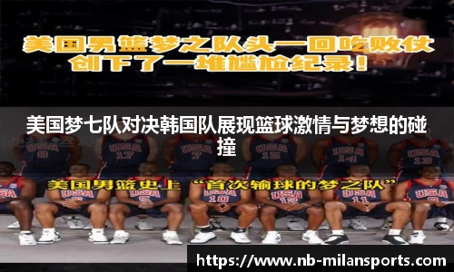 米兰体育官网